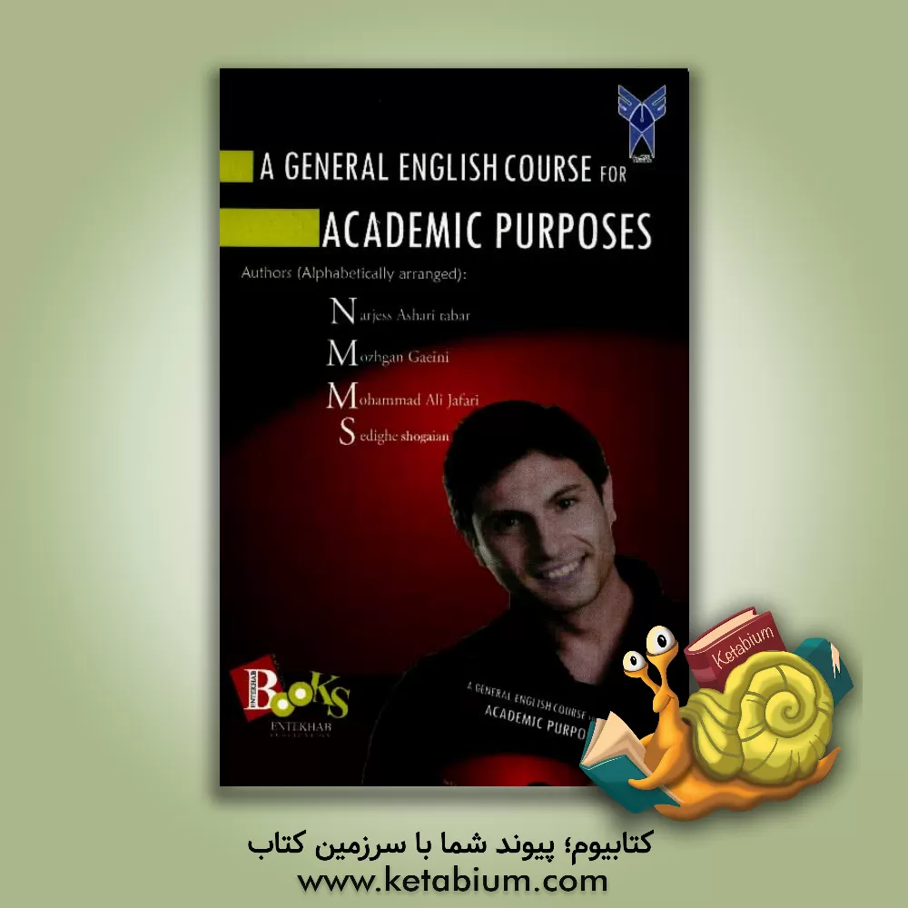 کتاب A general English course for academic purposes اثر نرجس اشعری‌تبار
