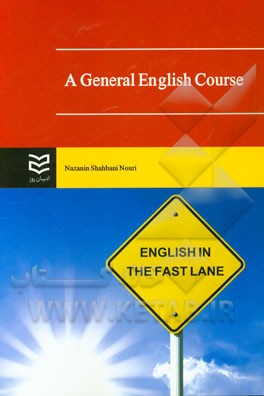 کتاب A general English course for university students اثر نازنین شهبانی‌نوری