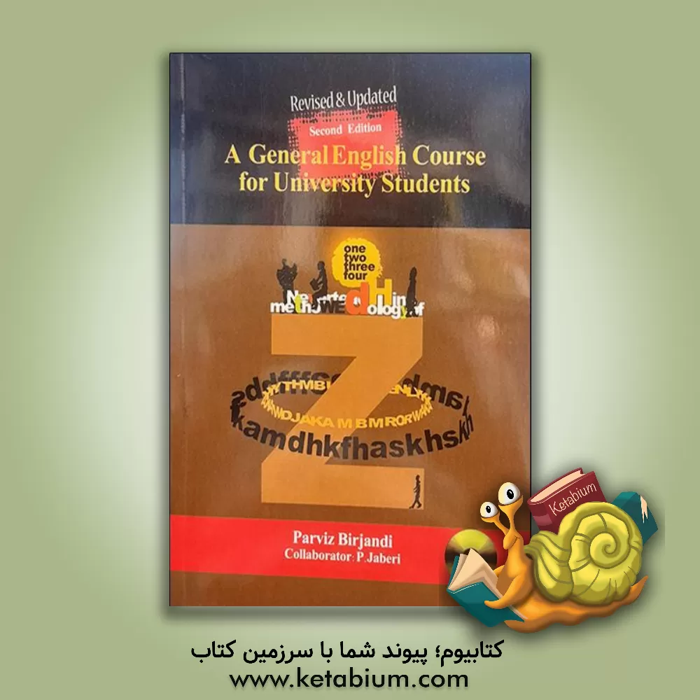 کتاب A general English course for university students اثر پرویز بیرجندی