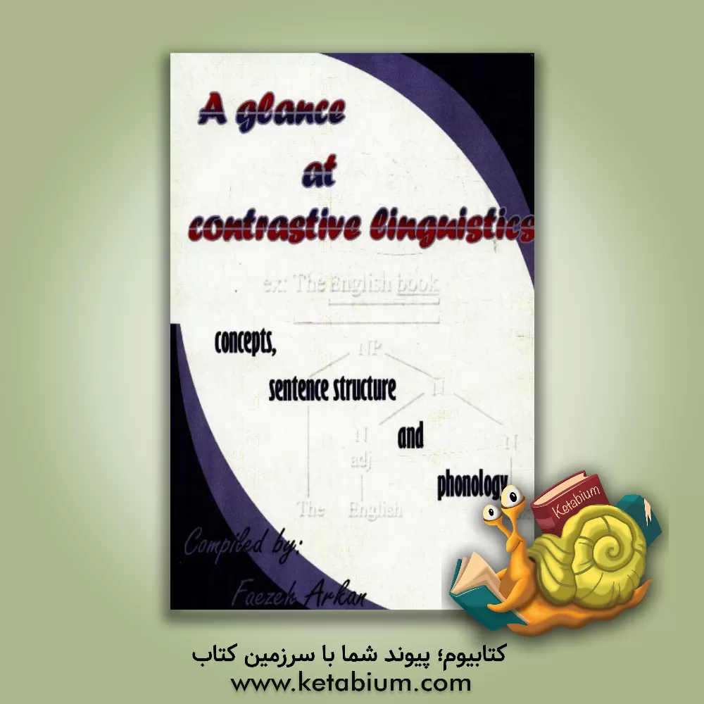 کتاب A glance at contrastive linguistics (concepts, sentence structure, phonology) اثر فائزه ارکان
