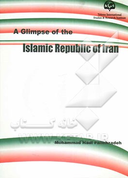 کتاب A glimpse of the Islamic republic of Iran اثر محمدهادی فلاح‌زاده