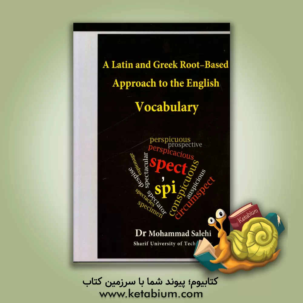 کتاب A Latin and Greek root-based approach to the English vocabulary |اثر محمد صالحی