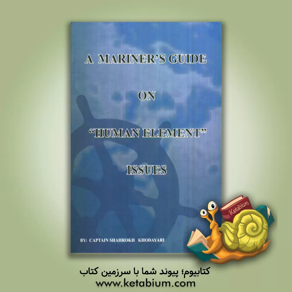 کتاب A mariner's guide on human element issues اثر شاهرخ خدایاری