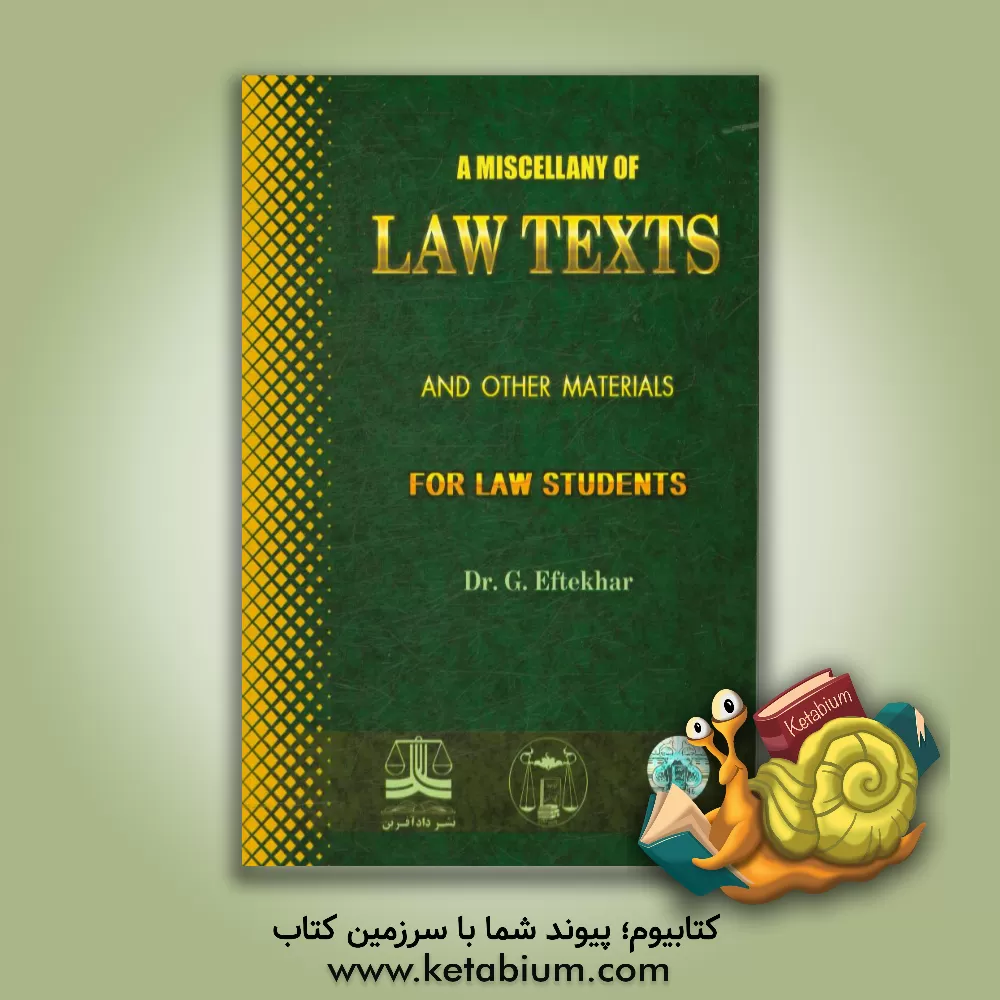 کتاب A miscellany of law texts and other materials for law students اثر گودرز افتخارجهرمی