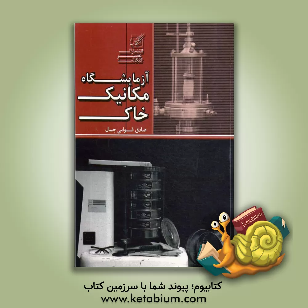 کتاب انسان - طبیعت - معماری اثر نسیم جهاندار