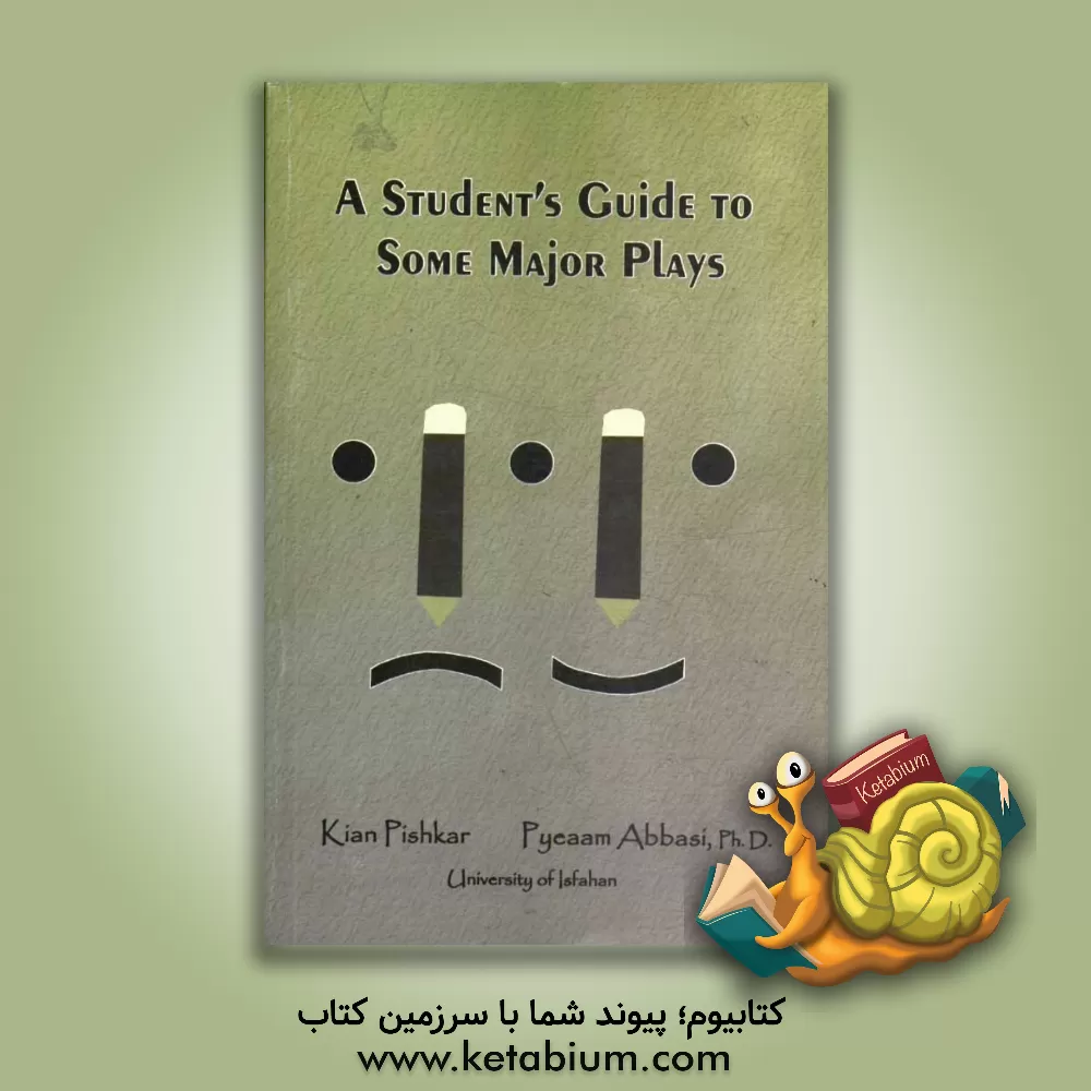 کتاب A student's guide to some major plays اثر کیان پیشکار