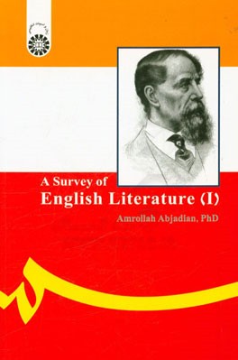 کتاب A survey of English literature (I) |اثر امرالله ابجدیان