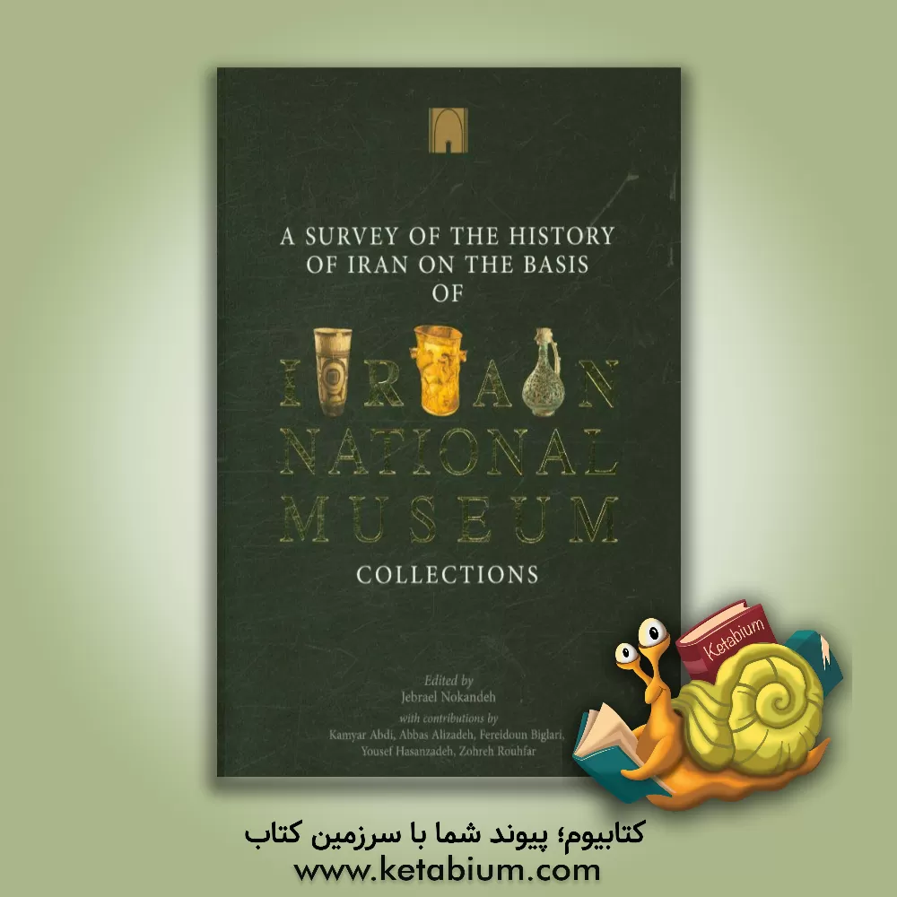 کتاب A survey of the history of Iran on the basis of Iran national museum collections اثر جبرئیل نوکنده