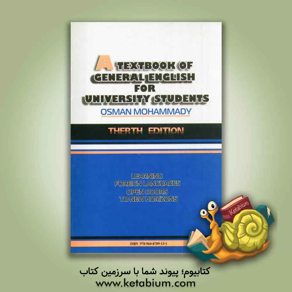 کتاب A textbook of general English for university students اثر سلمان اصحابی