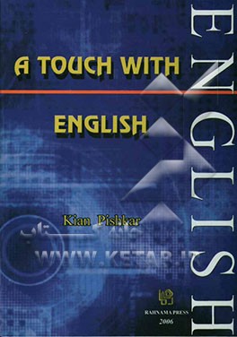 کتاب A touch with English اثر کیان پیشکار