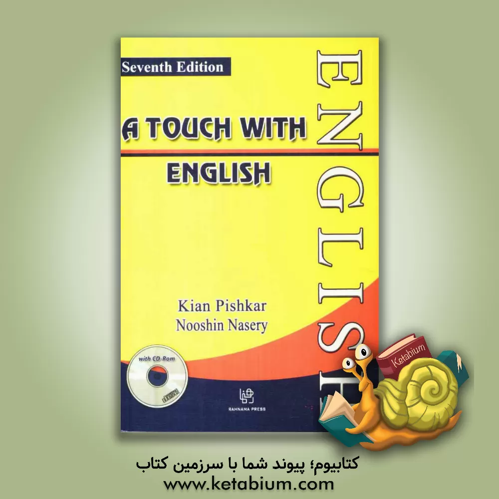 کتاب A touch with English اثر کیان پیشکار