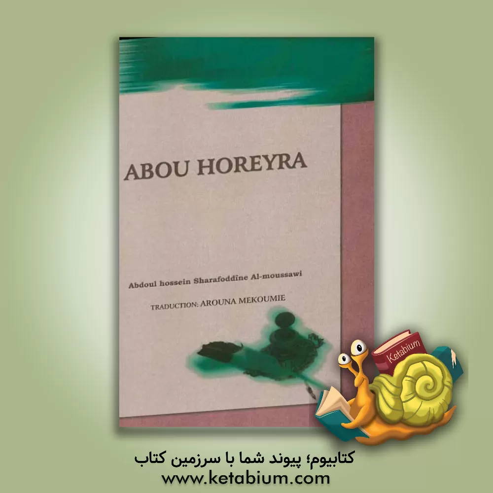 کتاب Abou Horeyra اثر عبدالحسین شرف‌الدین