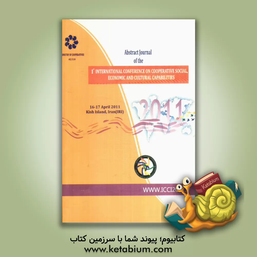 کتاب Abstract journal of the 1st international confrence on cooperative social, economic and cultural capabilities اثر علی بازمامون