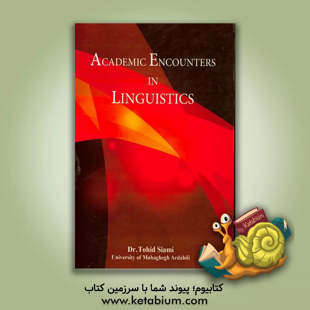 کتاب Academic encounters in linguistics اثر توحید صیامی