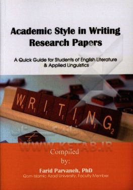 کتاب Academic style in research: a quick guide for university students اثر فرید پروانه