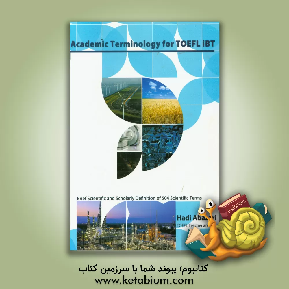 کتاب Academic terminology for TOEFL iBT: brief scientific and scholarly definition of 504 scientific terms اثر هادی اباذری