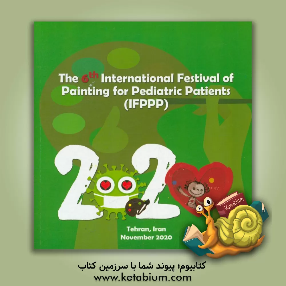 کتاب نقشخند (6): جشنواره بین اللملی نقاشی کودکان بیمار (ششمین :1399:تهران) اثر نیما رضایی