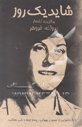 کتاب سه جمهوری اثر ابراهیم یزدی