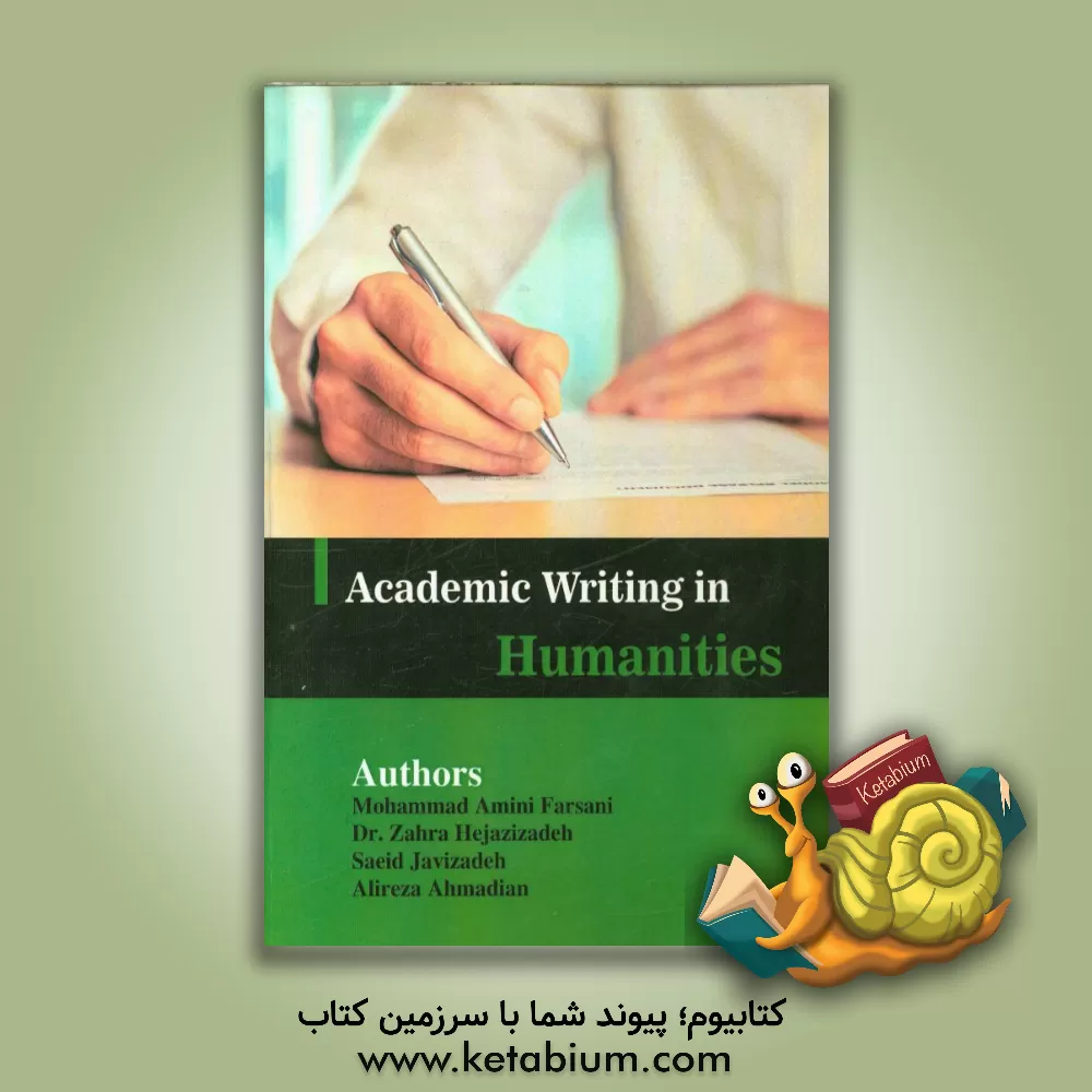 کتاب Academic writing in humanities اثر محمد امینی‌فارسانی