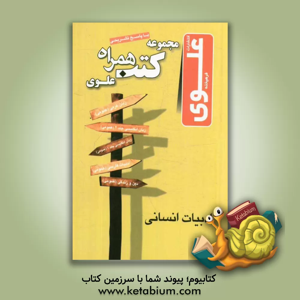 کتاب ادبیات انسانی اثر میترا صوفی