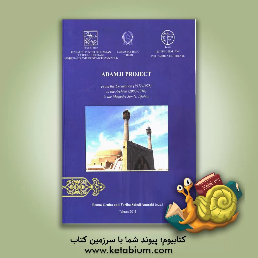 کتاب Adamji project: from the excavation (1972 - 1978) to the archive 2003 - 2010 in the Masjed-e... اثر برونو جنیتو