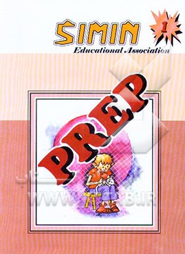 کتاب Adl. prep