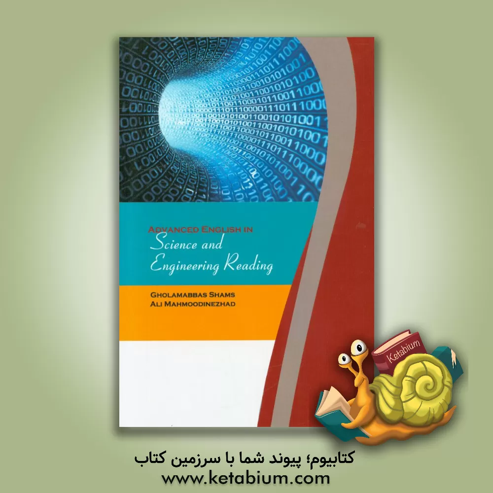 کتاب Advanced English in science and engineering reading اثر غلام‌عباس شمس