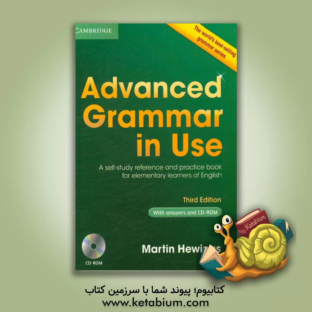 کتاب Advanced grammar in use: a self-study reference and practice book for advanced learners of English with answers‏‫‭ اثر مارتین هوینگز