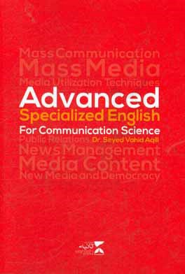 کتاب Advanced specialized English communication science اثر سیدوحید عقیلی