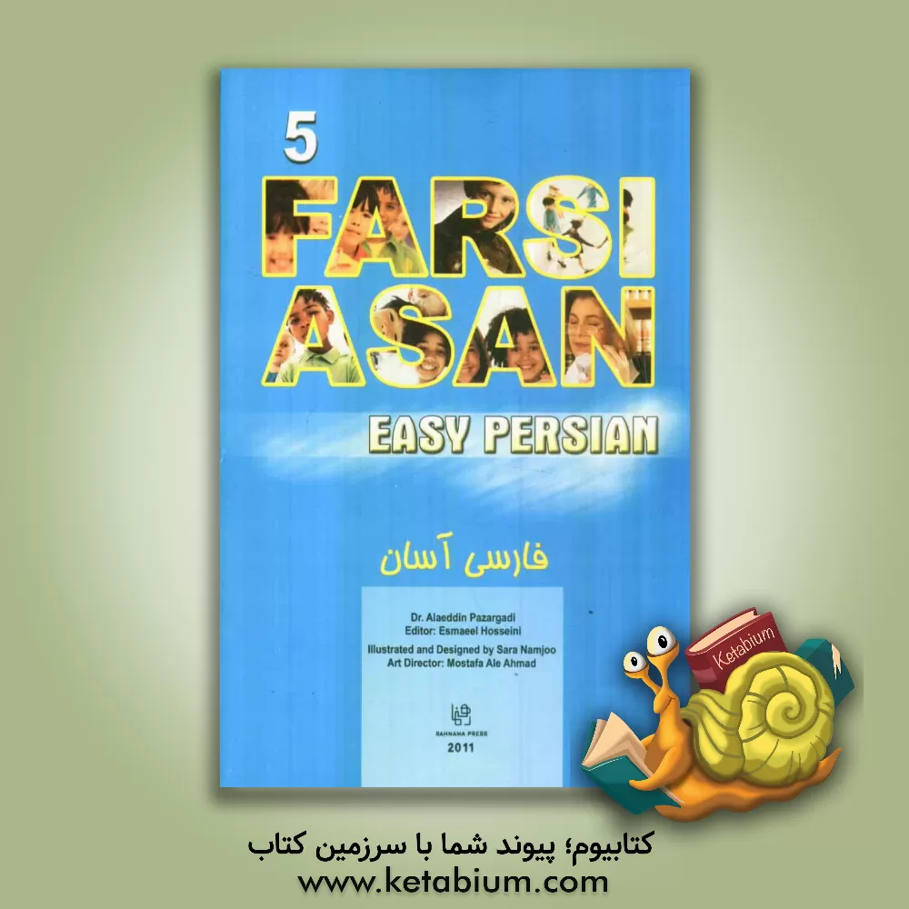 کتاب Easy Persian: book 5 |اثر علاء الدین پازارگادی