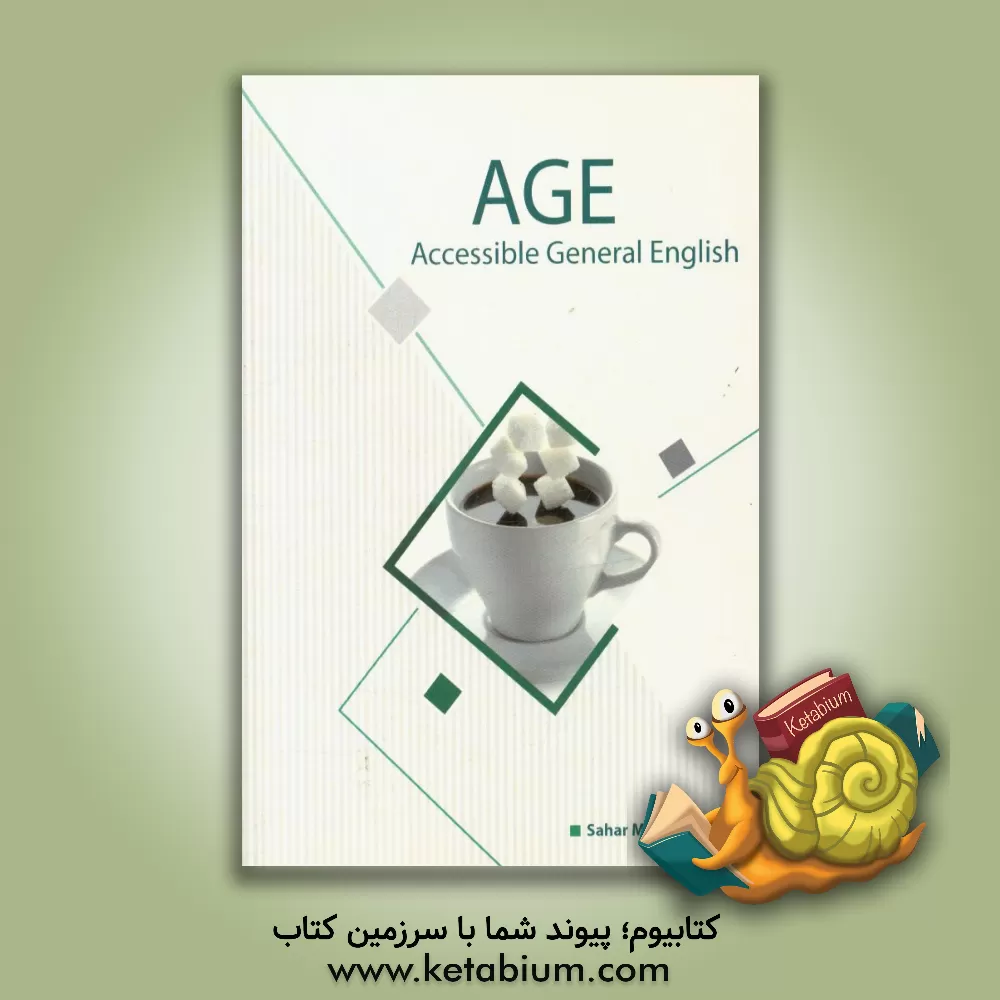 کتاب AGE: accessible general English اثر سحر ملکیان