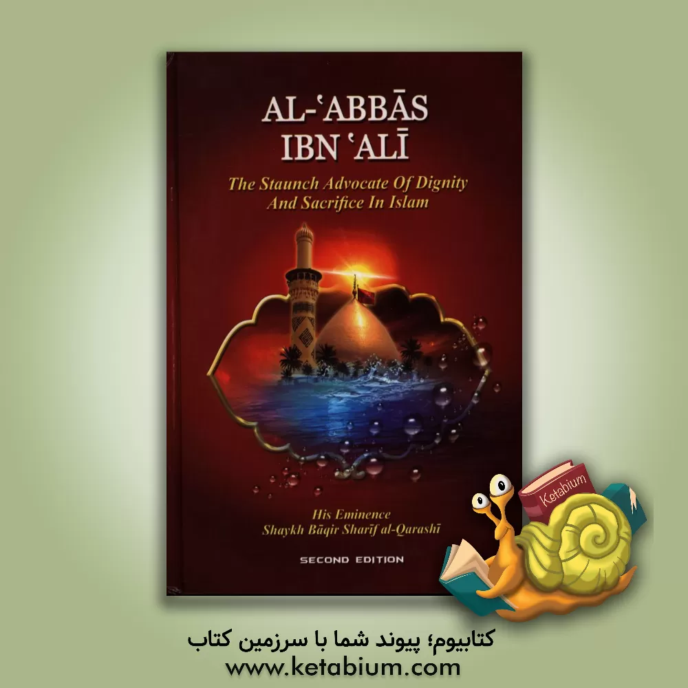 کتاب AL-Abbas Ibn, Ali: the staunch advocate of dignity and sacrifice in Islam اثر باقرشریف قرشی