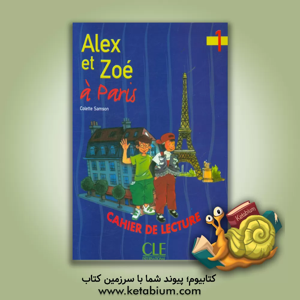 کتاب Alex et zoe a Paris: cahier de lecture اثر Samson Colette