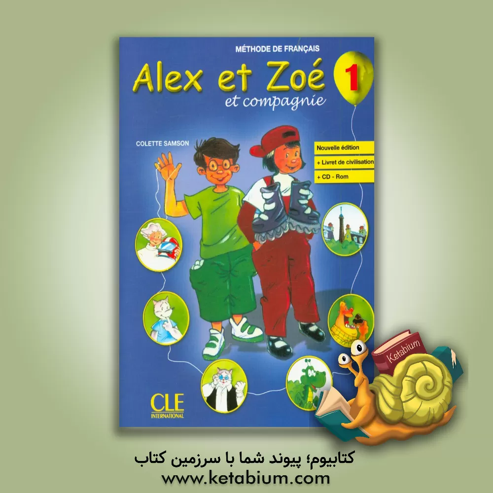 کتاب Alex et zoe et compagnie 1: livre de l'eleve اثر Samson Colette