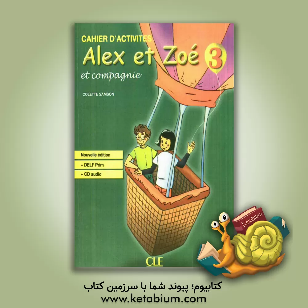 کتاب Alex et zoe et compagnie 3: chaier d'activites اثر Samson Colette
