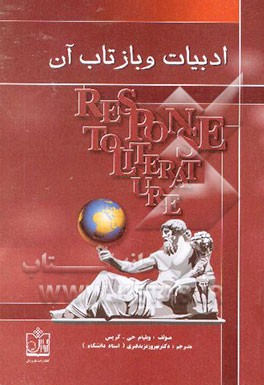 کتاب ادبیات و بازتاب آن |اثر ویلیام جوزف گریس