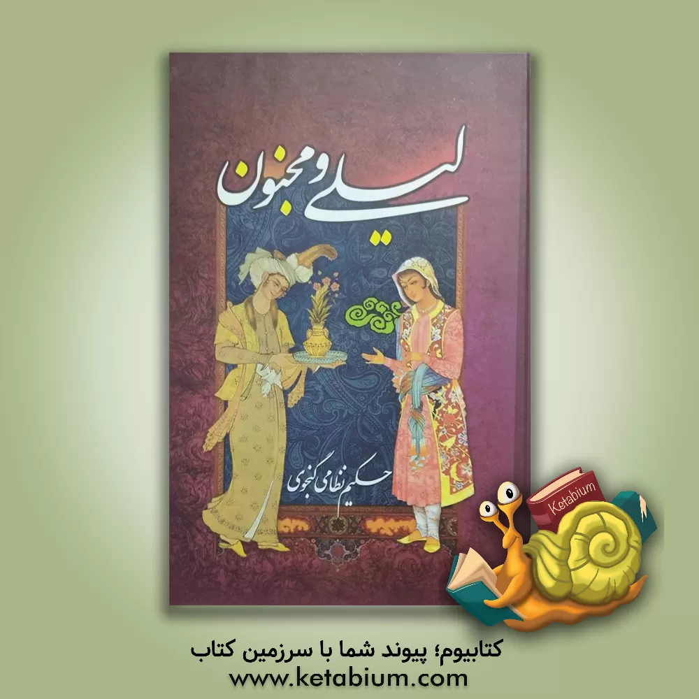 کتاب دخترم فرح: خاطرات فریده دیبا (مادر فرح) اثر کاظم مطلق