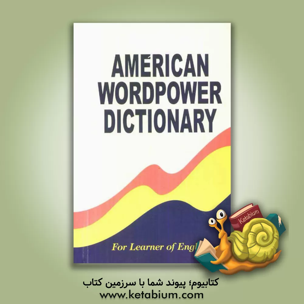 کتاب American word power dictionary اثر Ruth Urbom