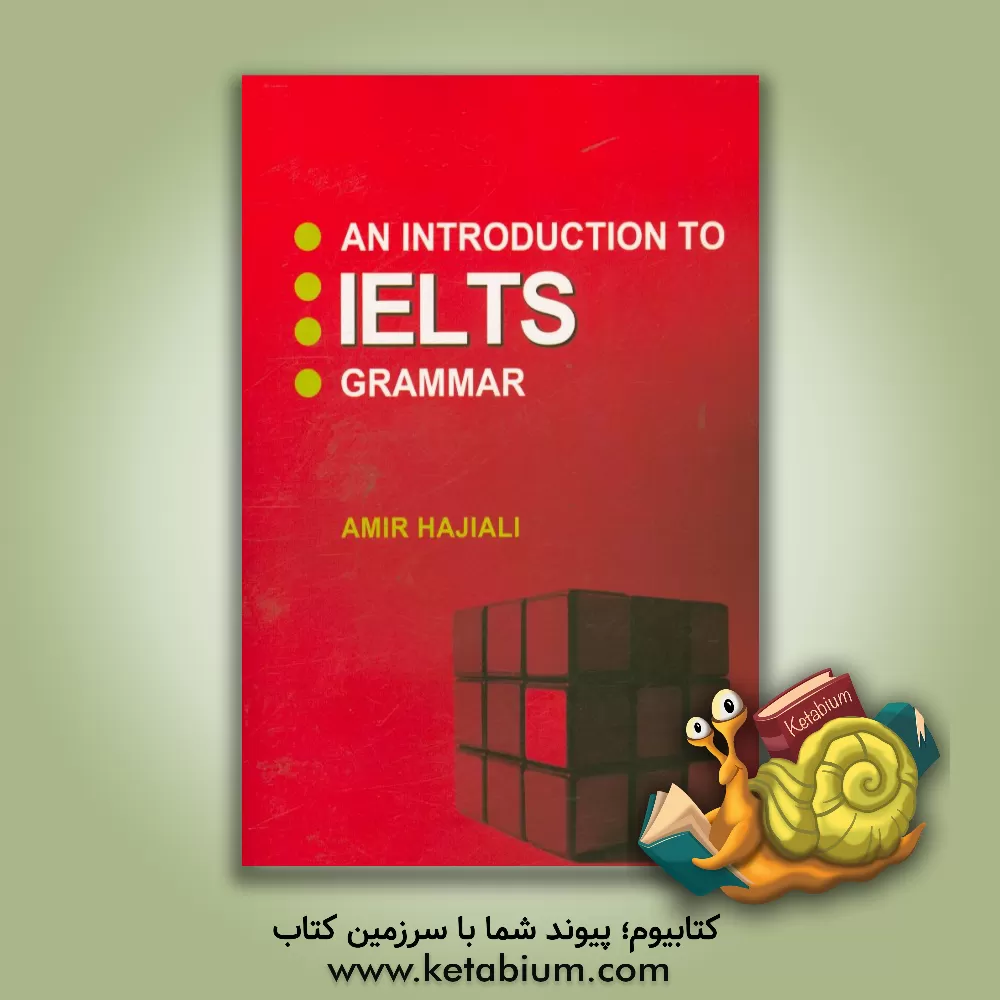 کتاب An introduction to IELTS: grammar اثر امیر حاجی‌علی