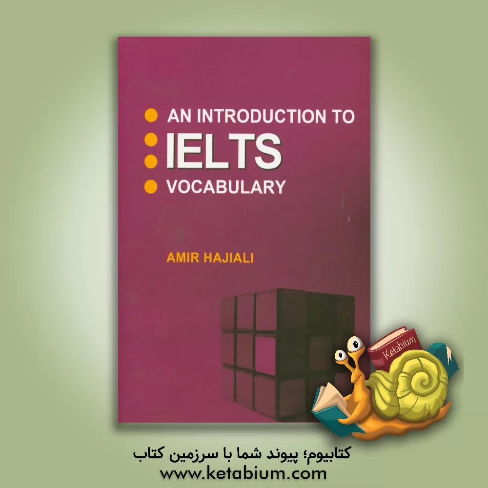 کتاب An introduction to IELTS: vocabulary اثر امیر حاجی‌علی