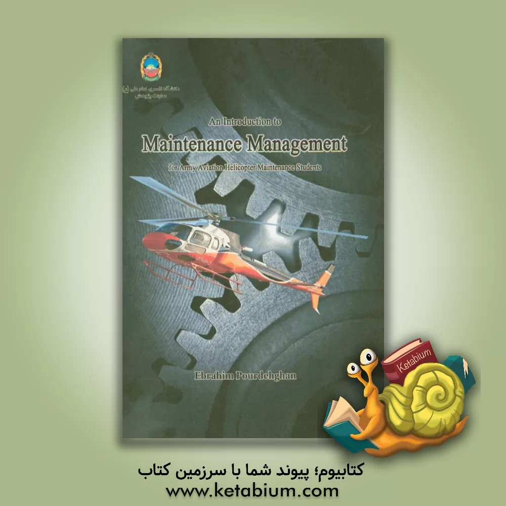 کتاب An introduction to maintenance management: for army aviation helicopter maintenance students اثر ابراهیم پوردهقان