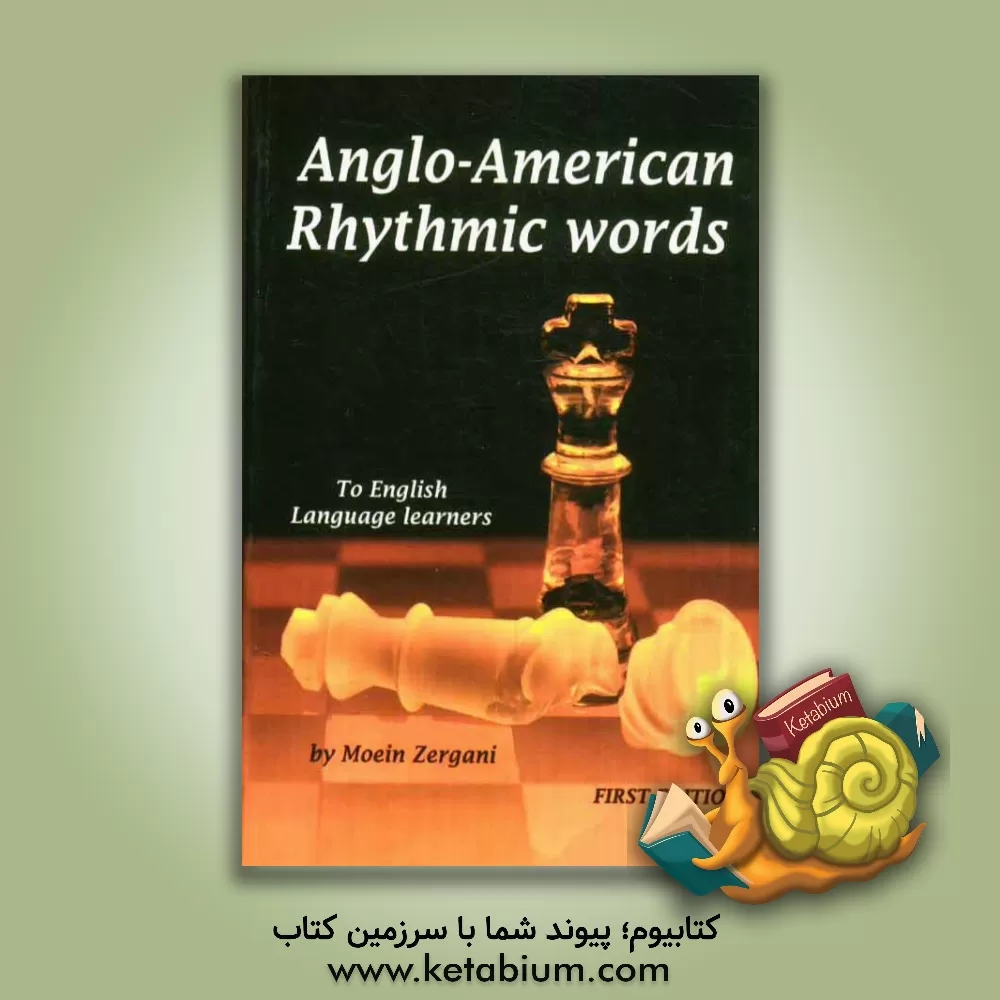کتاب Anglo - American rhythmic words اثر معین زرگانی