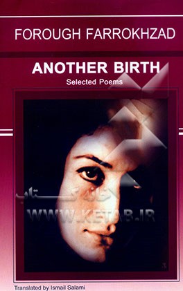 کتاب Another birth: selected poems اثر فروغ فرخزاد