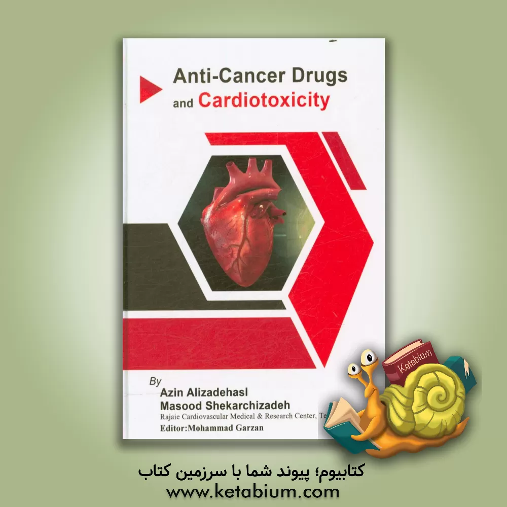 کتاب Anticancere drugs and cardio-toxicity اثر آذین علیزاده‌اصل
