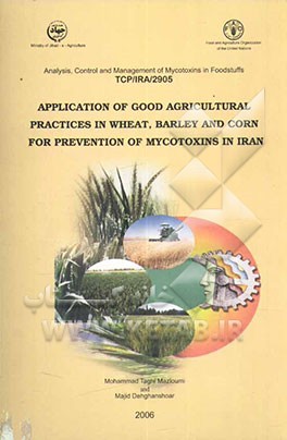 کتاب Application of good agricultural practices in wheat, barley and corn for prevention of mycotoxins in Iran اثر محمدتقی مظلومی