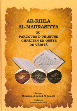 کتاب Ar-rihal al-madrasiyya ou (parcours d'un jeune chretien en quete de verite) |اثر محمدجواد بلاغی