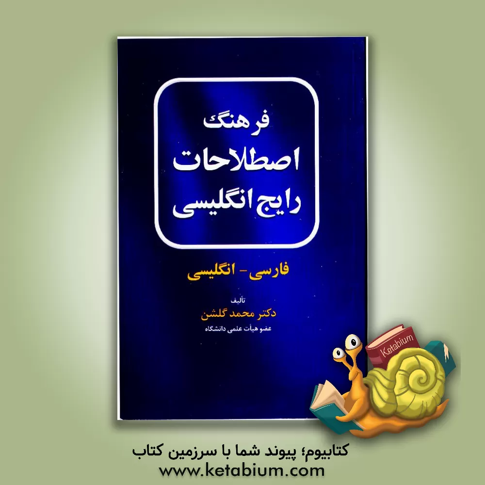 کتاب Article writing made easy اثر محمد گلشن