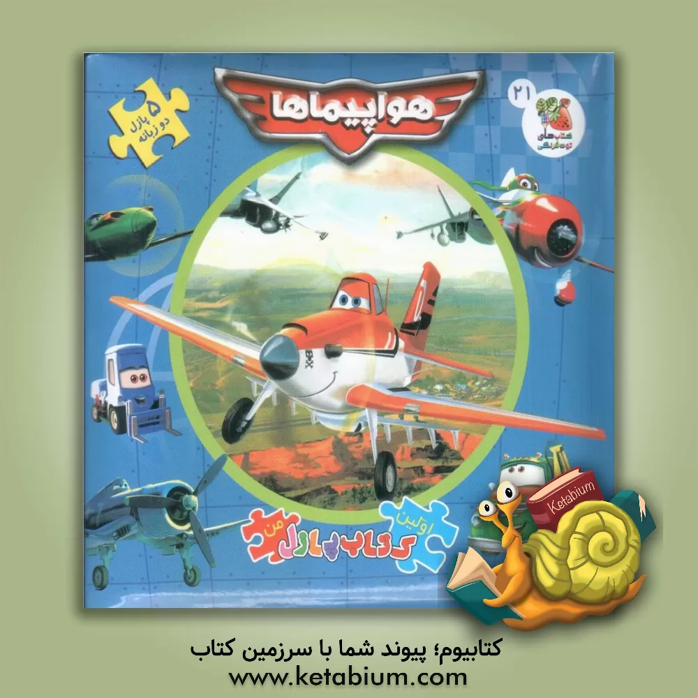 کتاب شجاع اثر کاترین ایوز