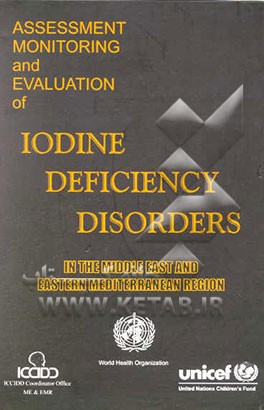 کتاب Assesment monitoring and evaluation of iodine deficiency disorders in the middle east and ... اثر فریدون عزیزی
