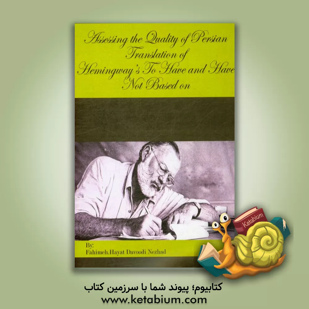 کتاب Assessing the quality of Persian translation of Hemingway's To have and have not based on House's model: overt-covert distinction اثر فهیمه حیات‌داوودی‌نژاد